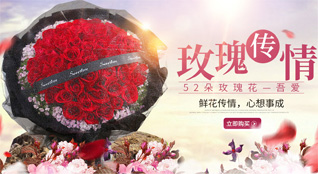 浙江省温州瓯海区潘桥街道潘西社区鲜花速递